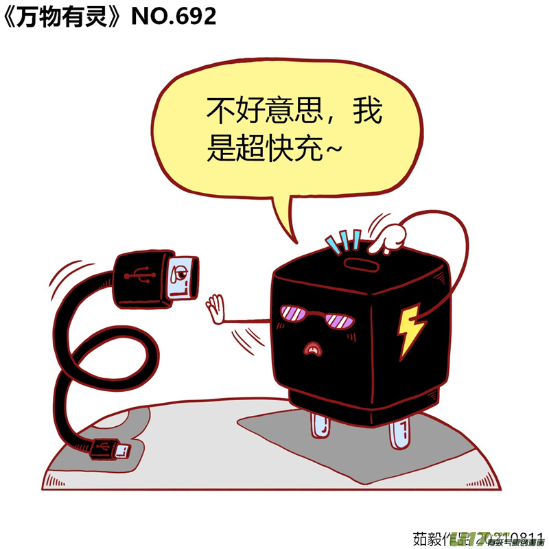 万物有灵681至700
