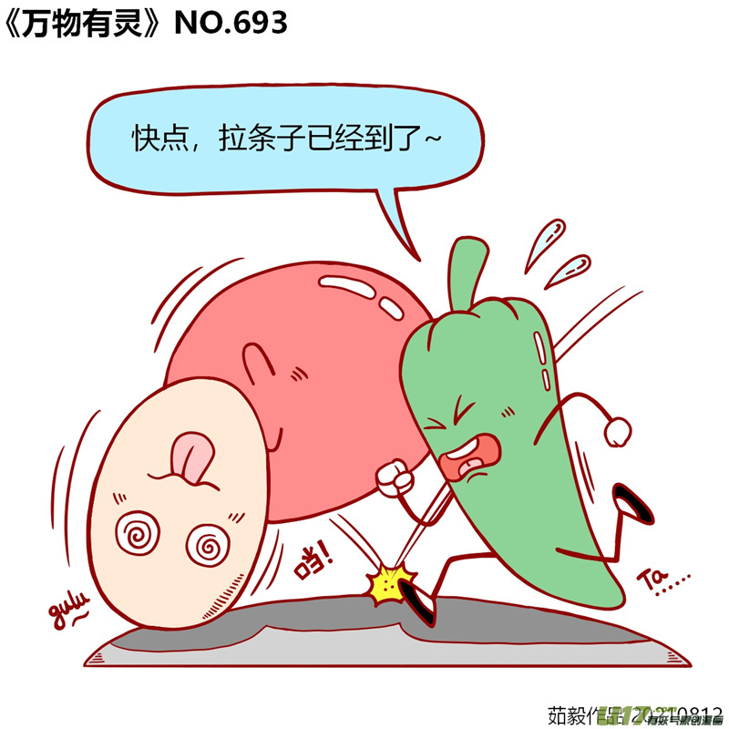 万物有灵681至700