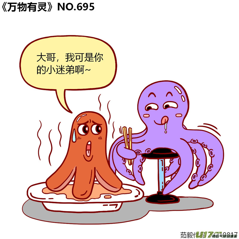 万物有灵681至700