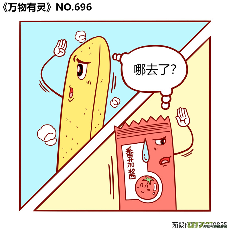 万物有灵681至700