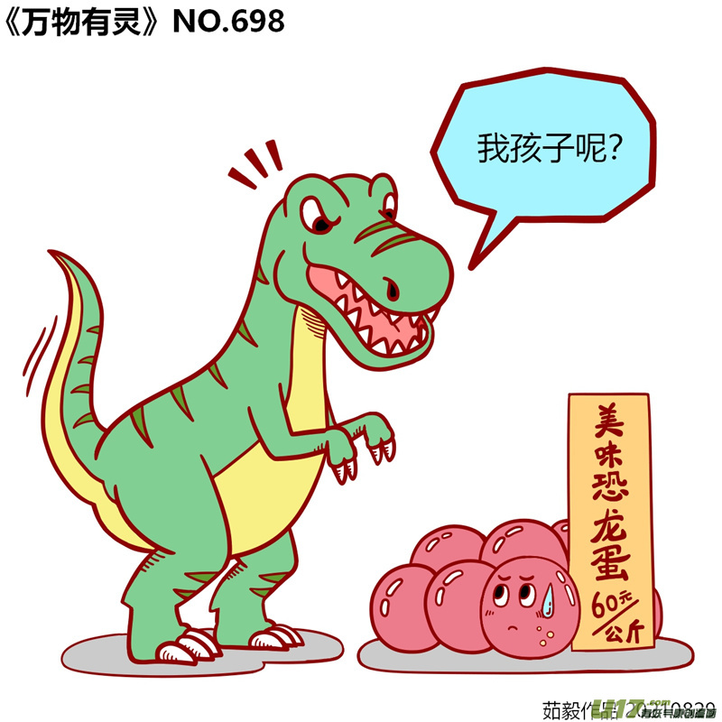 万物有灵681至700