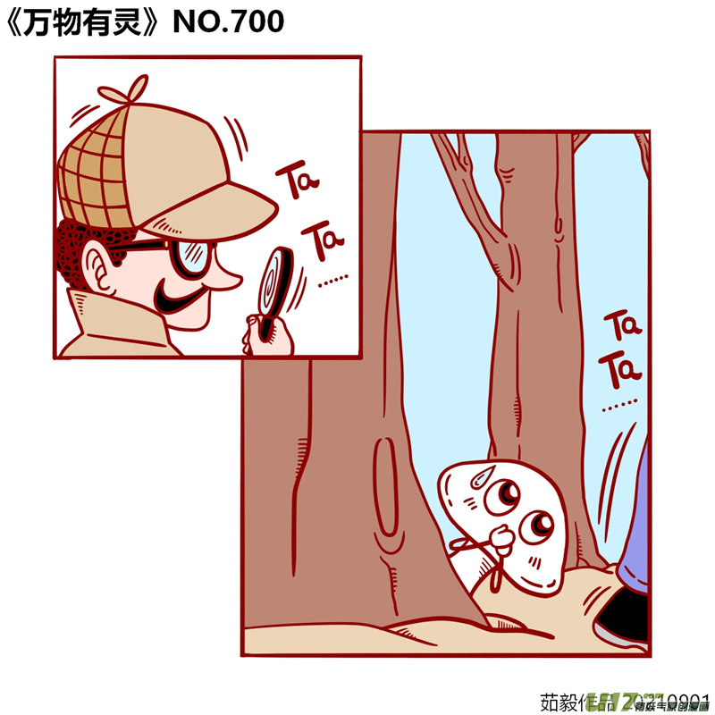 万物有灵681至700