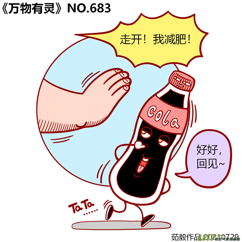 万物有灵681至700