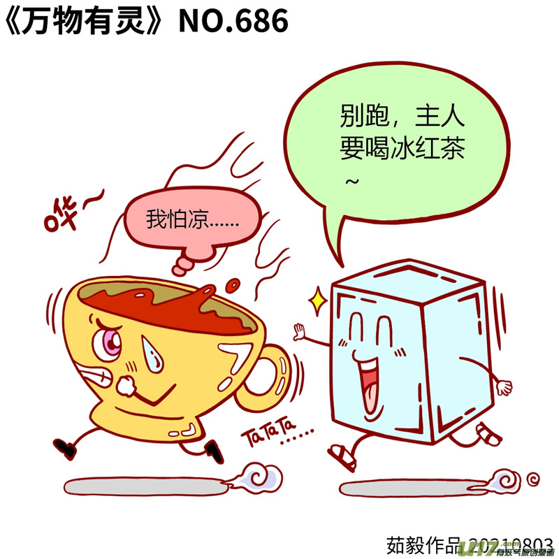 万物有灵681至700