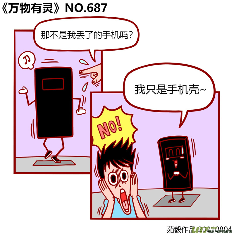 万物有灵681至700
