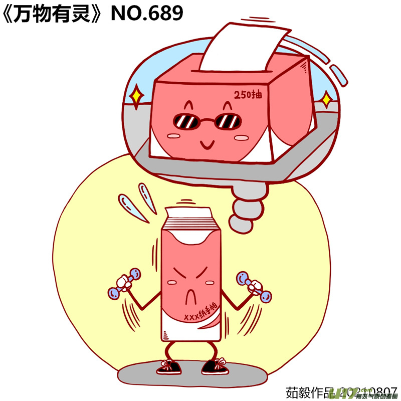 万物有灵681至700