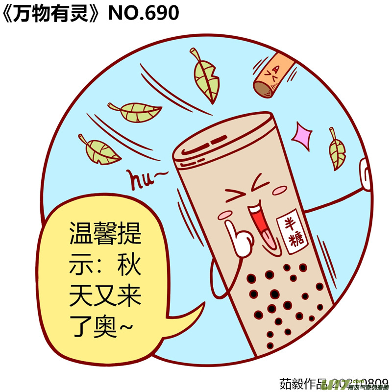 万物有灵681至700