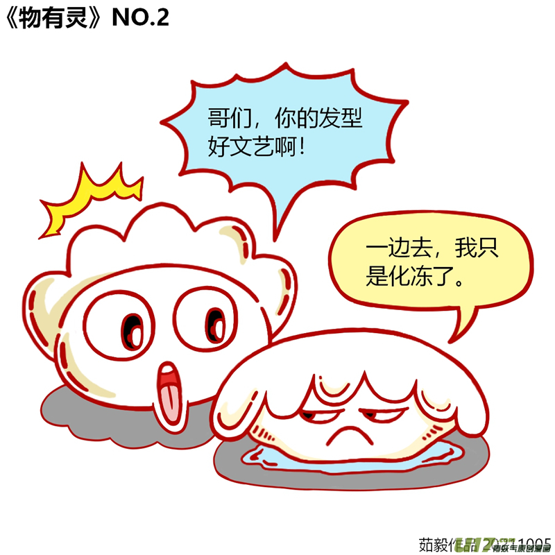 万物有灵1至20