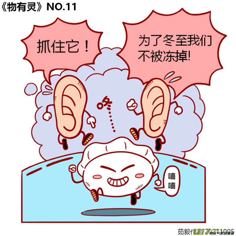 万物有灵1至20