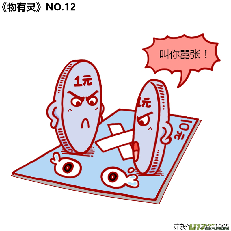 万物有灵1至20