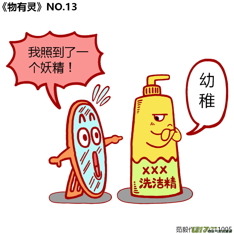 万物有灵1至20