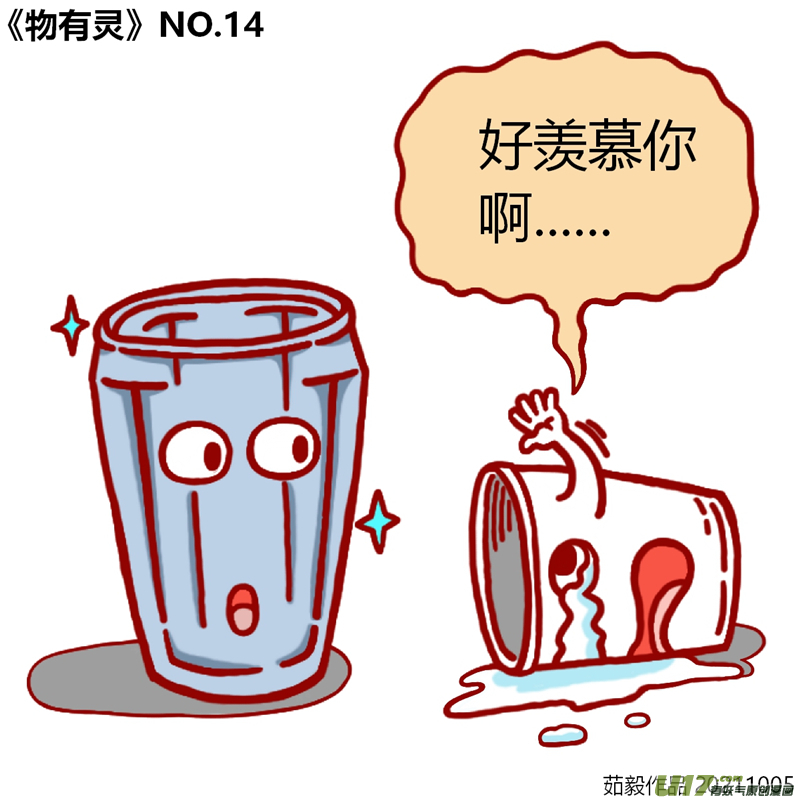 万物有灵1至20