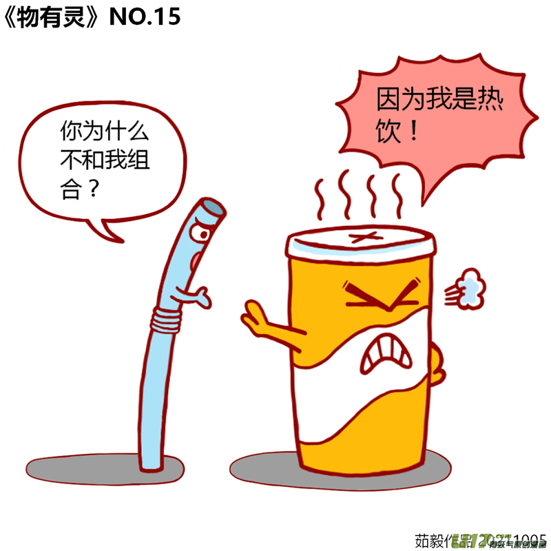 万物有灵1至20
