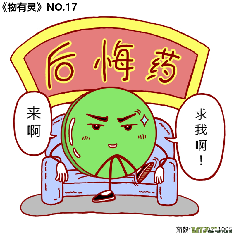 万物有灵1至20