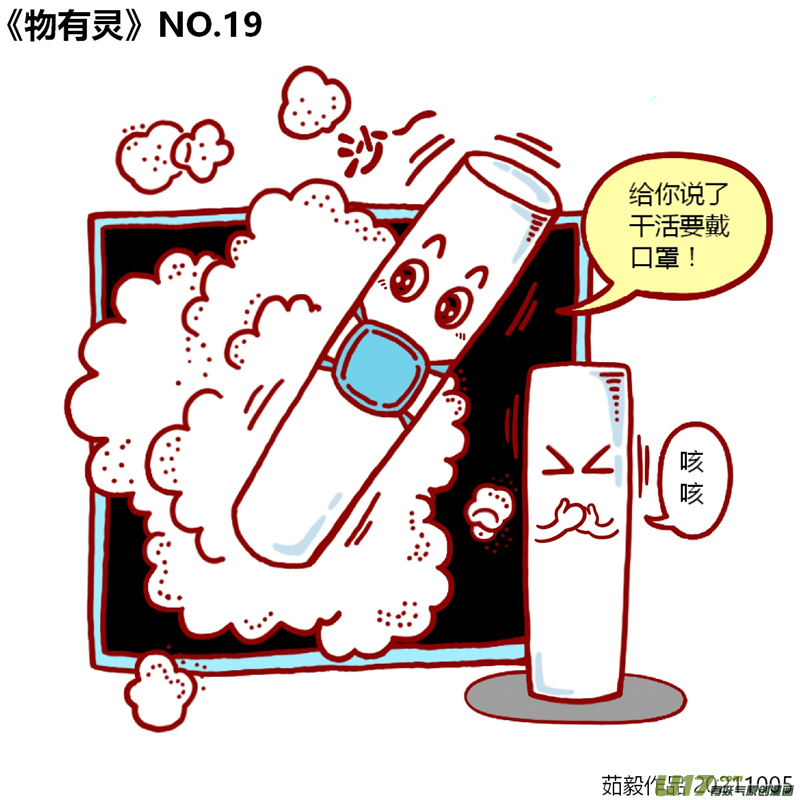 万物有灵1至20