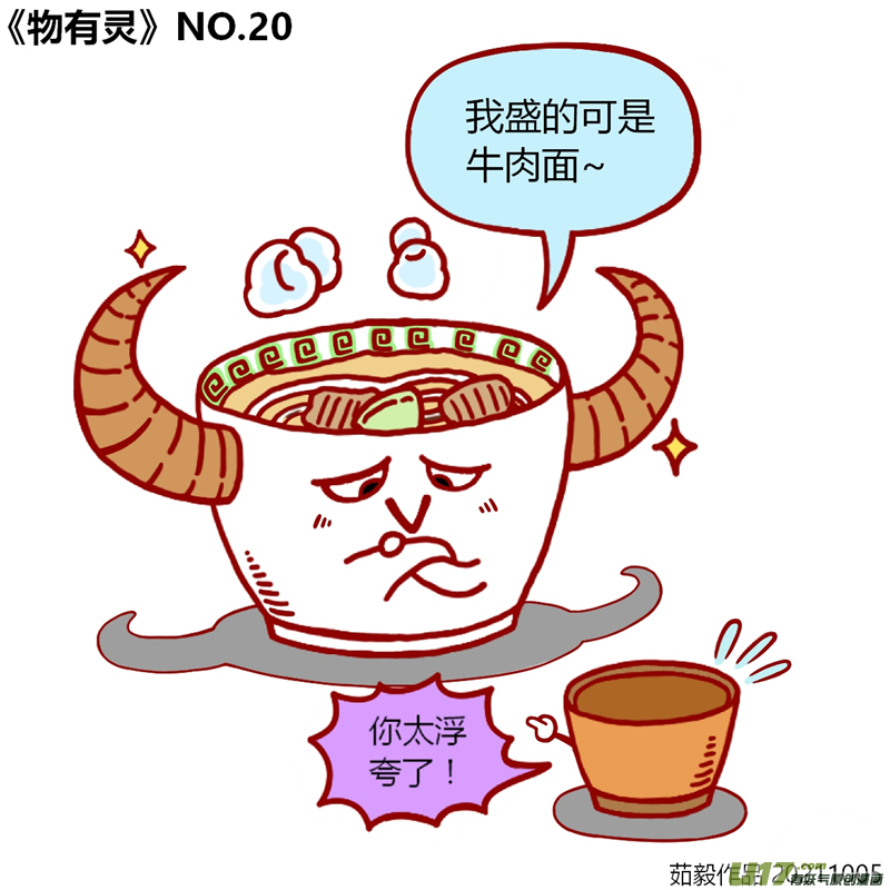 万物有灵1至20