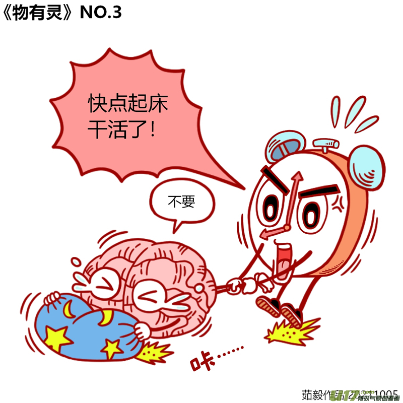万物有灵1至20