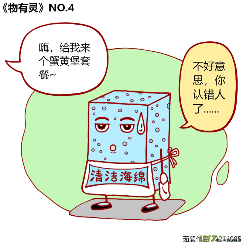 万物有灵1至20