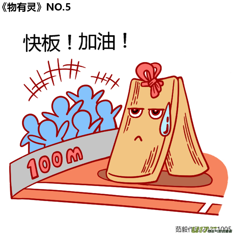 万物有灵1至20