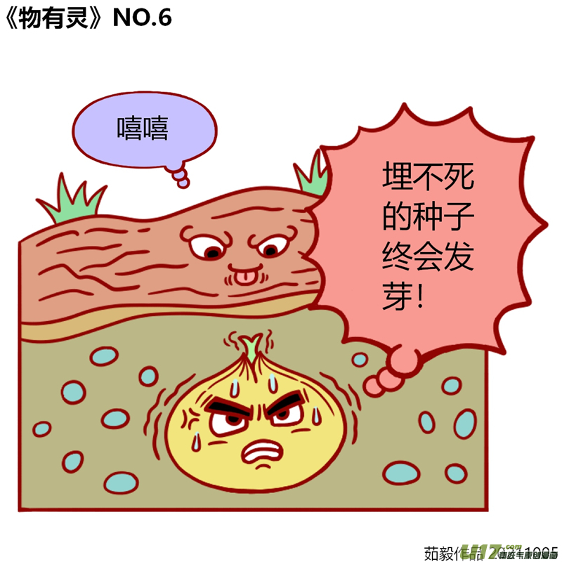 万物有灵1至20