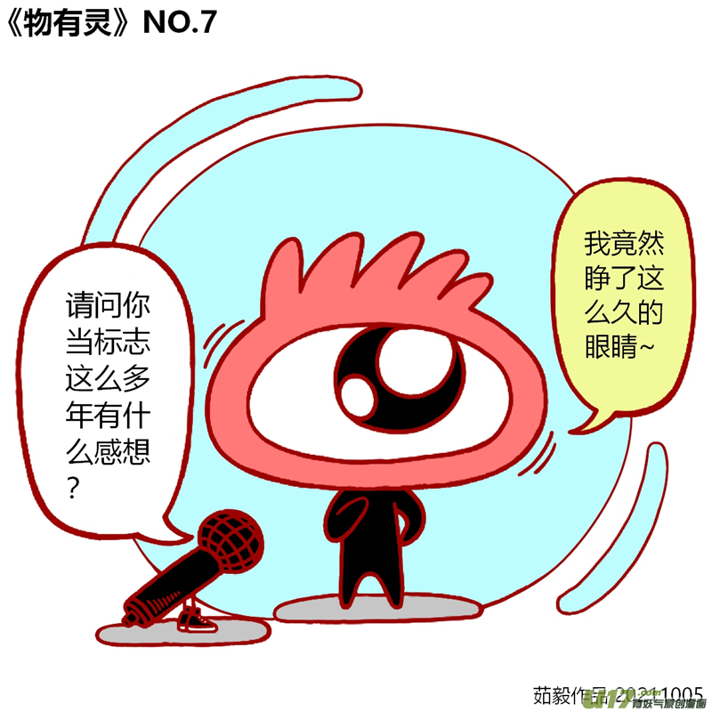 万物有灵1至20