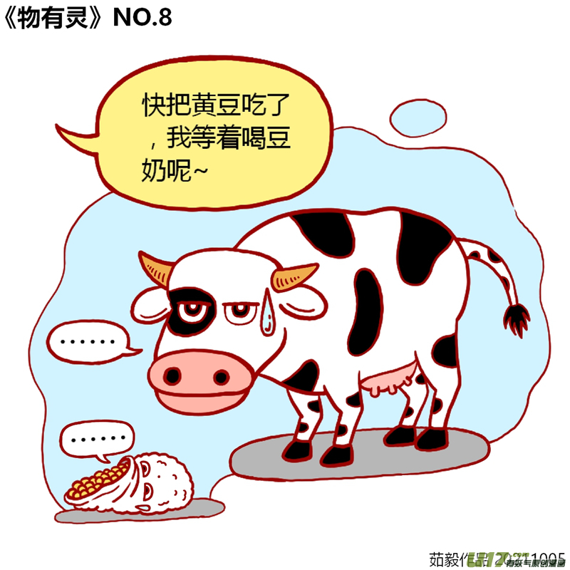 万物有灵1至20