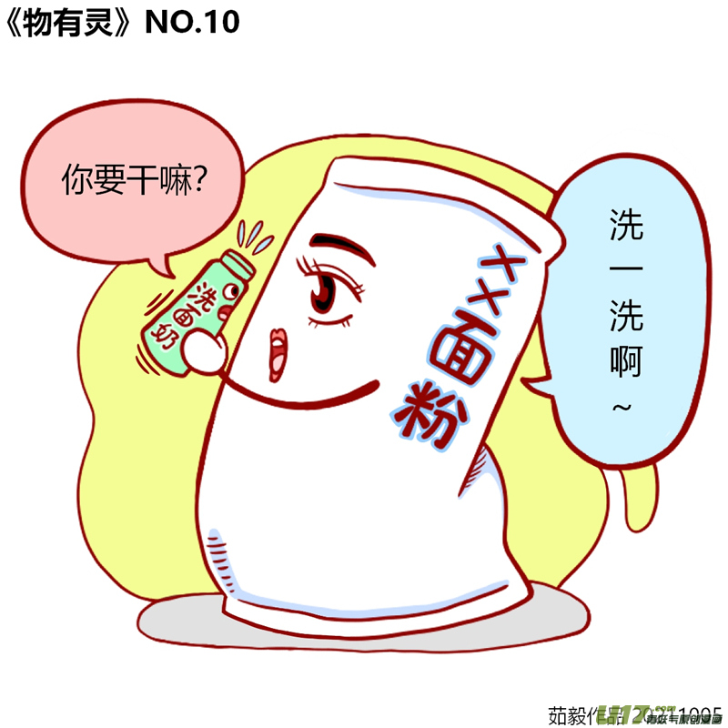 万物有灵1至20