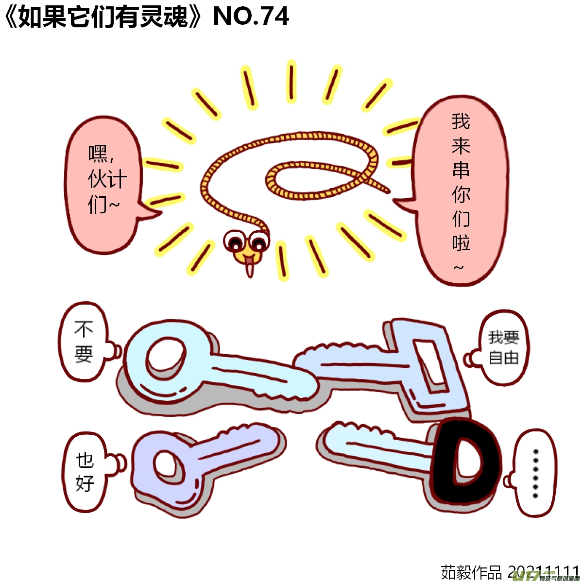 万物有灵61至80