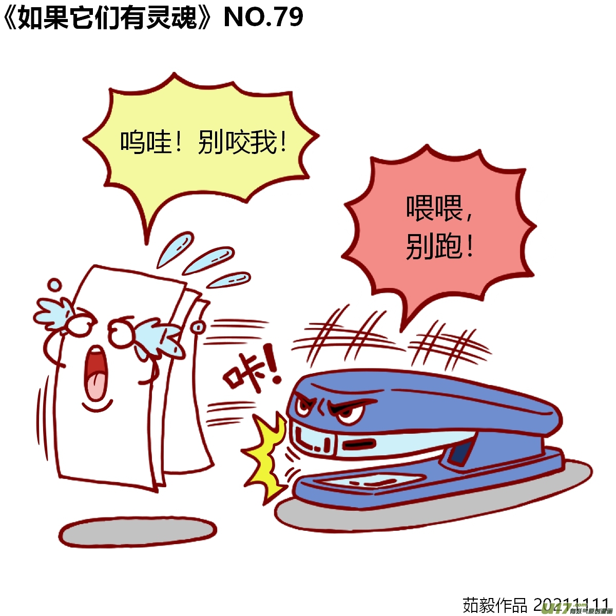 万物有灵61至80