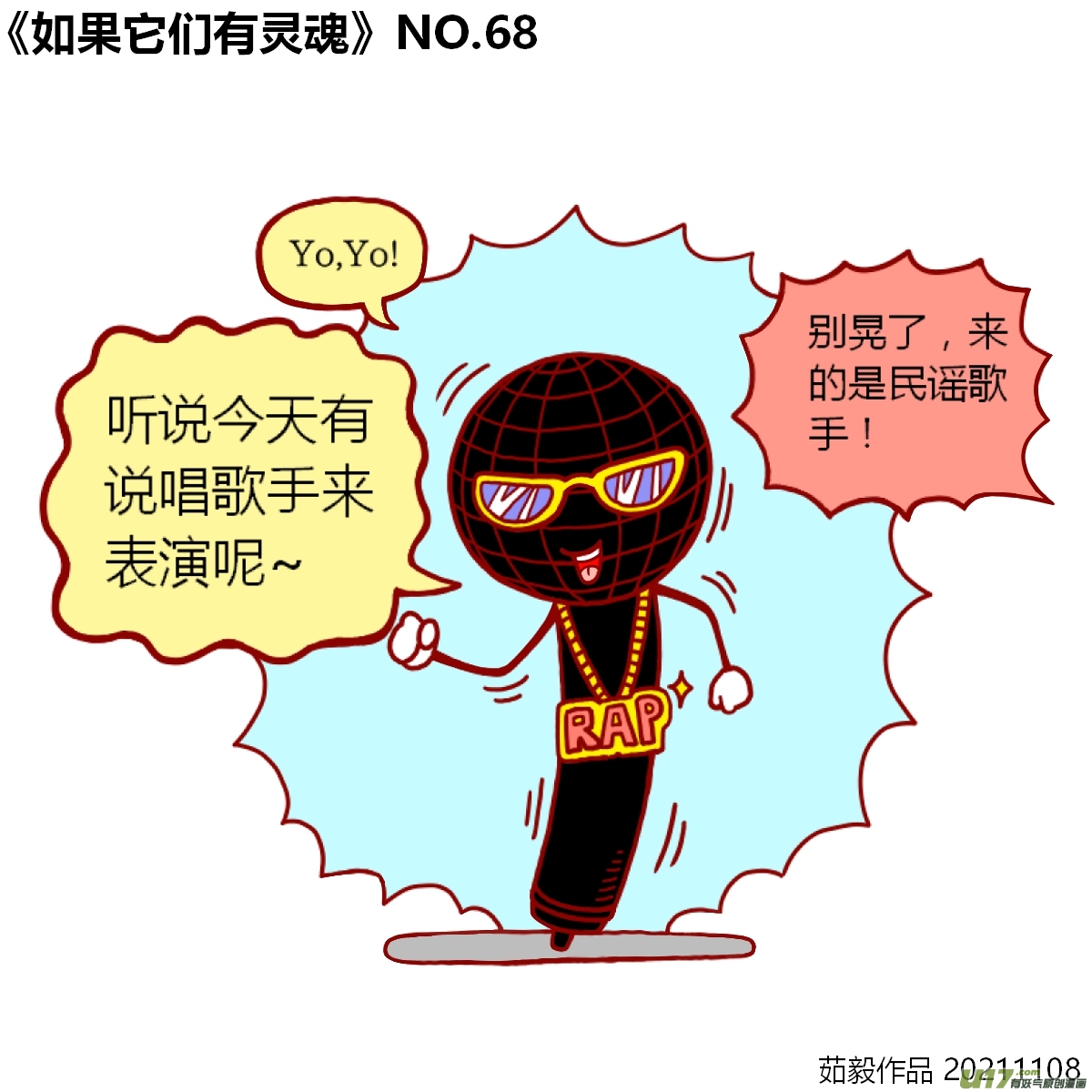 万物有灵61至80