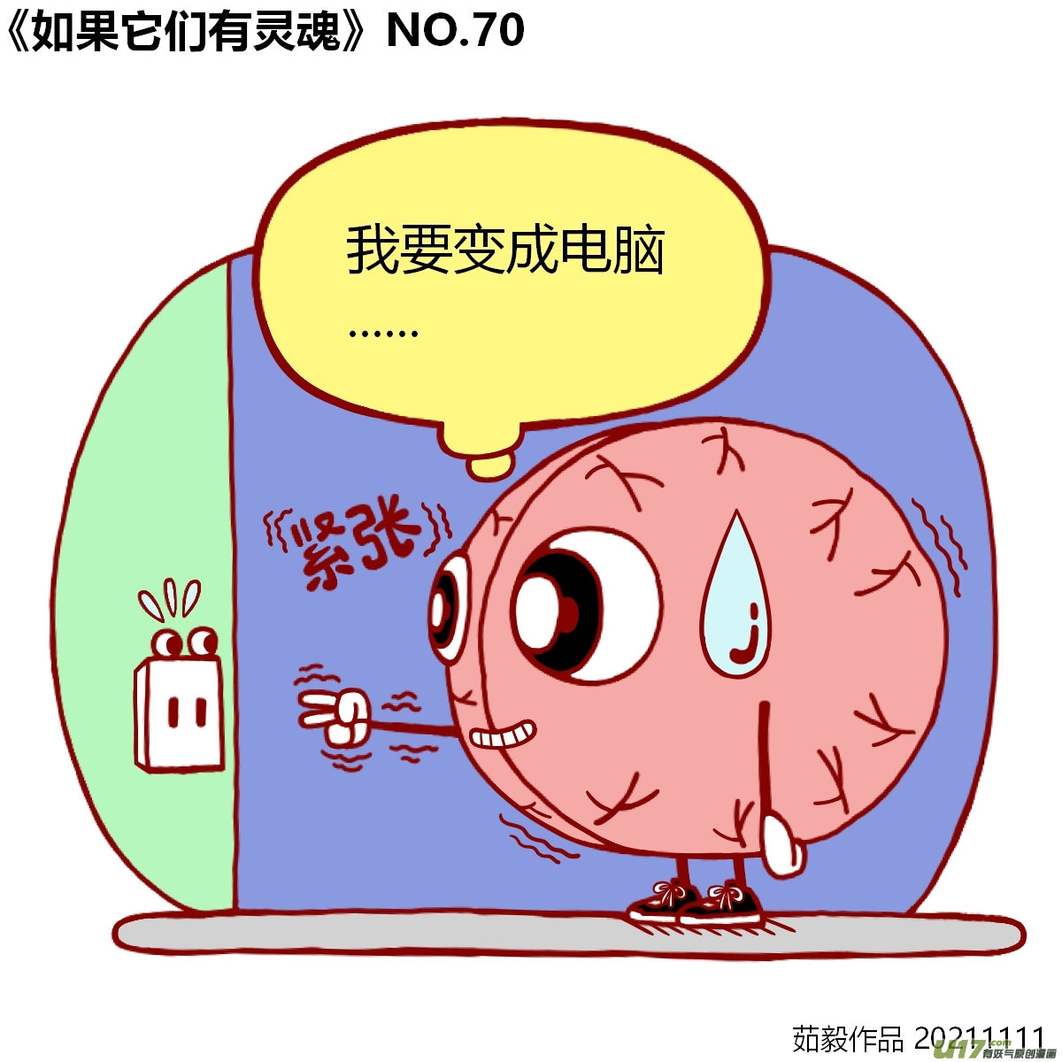 万物有灵61至80