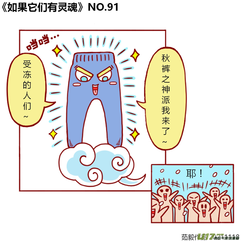万物有灵81至100