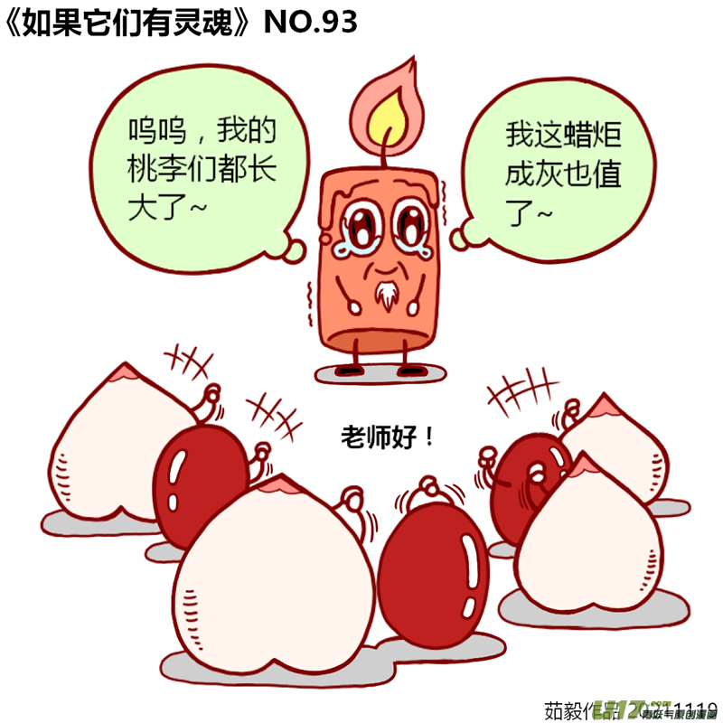 万物有灵81至100