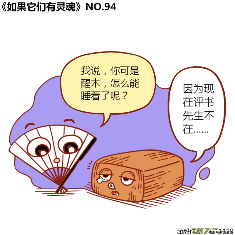 万物有灵81至100