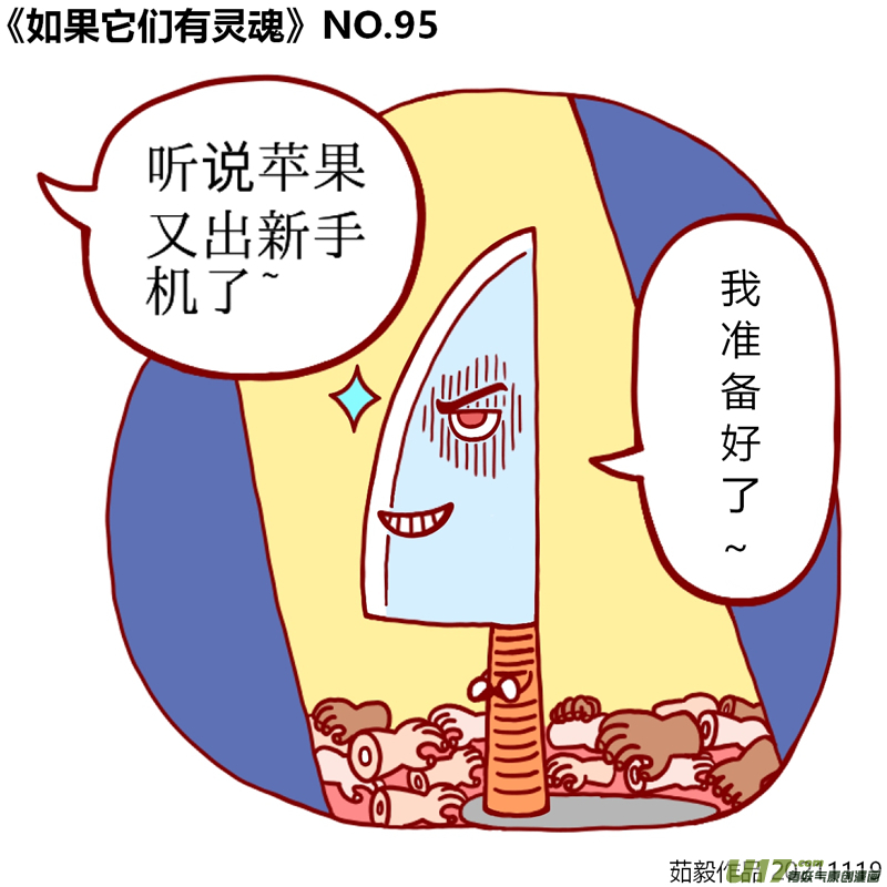 万物有灵81至100