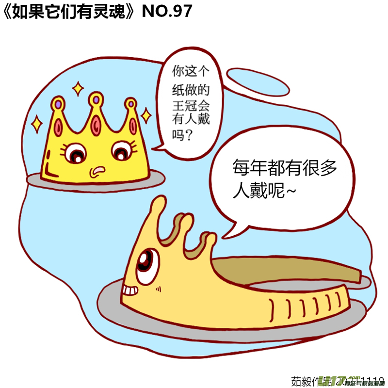 万物有灵81至100