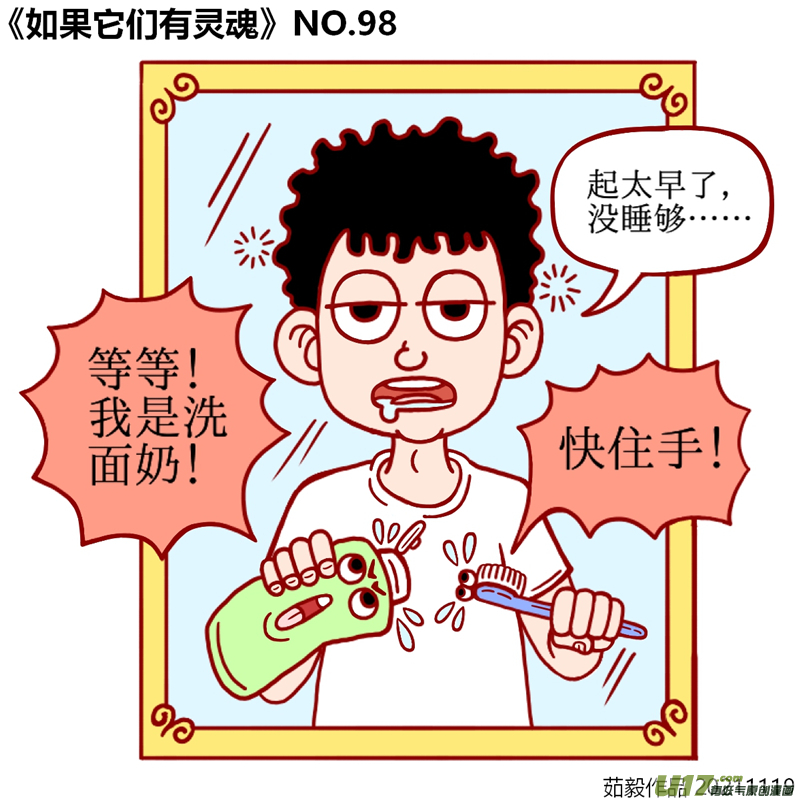 万物有灵81至100