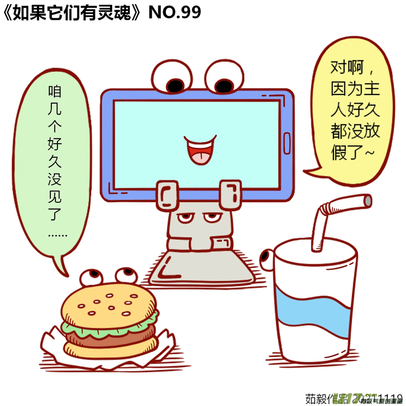 万物有灵81至100