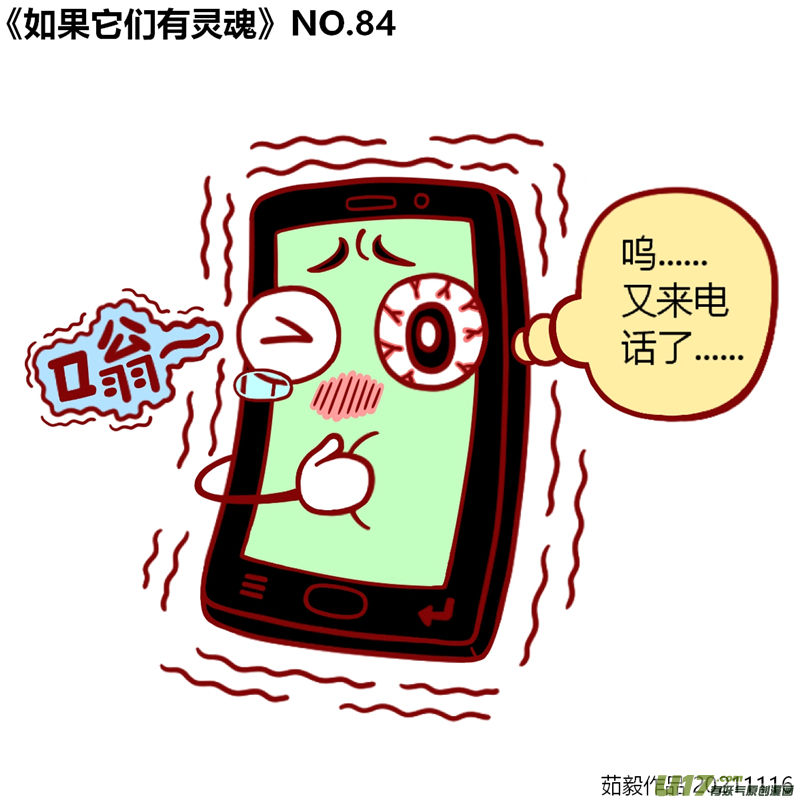 万物有灵81至100