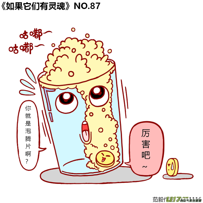 万物有灵81至100