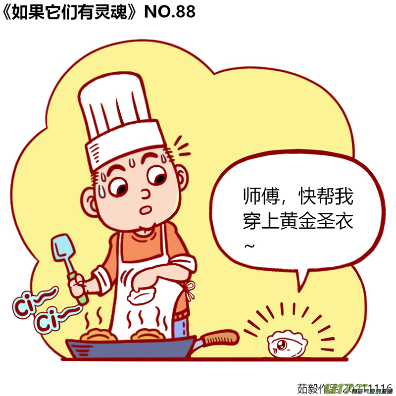 万物有灵81至100