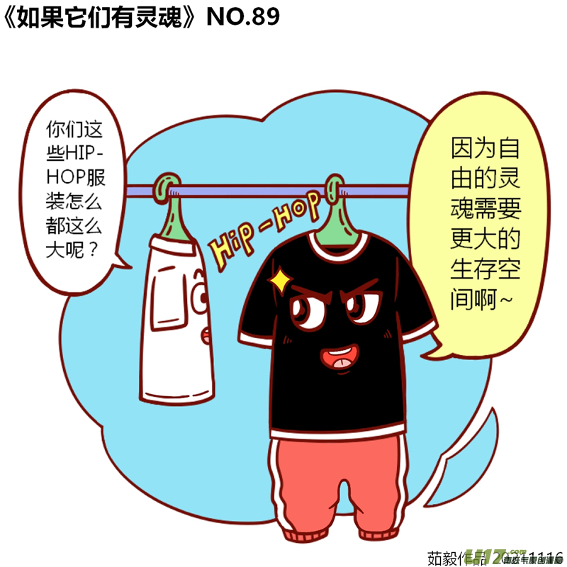 万物有灵81至100