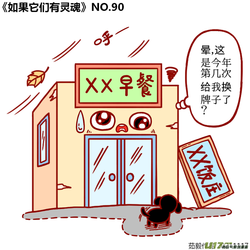万物有灵81至100