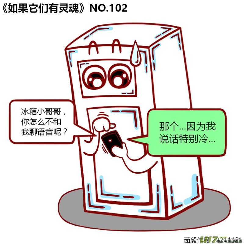 万物有灵101至120