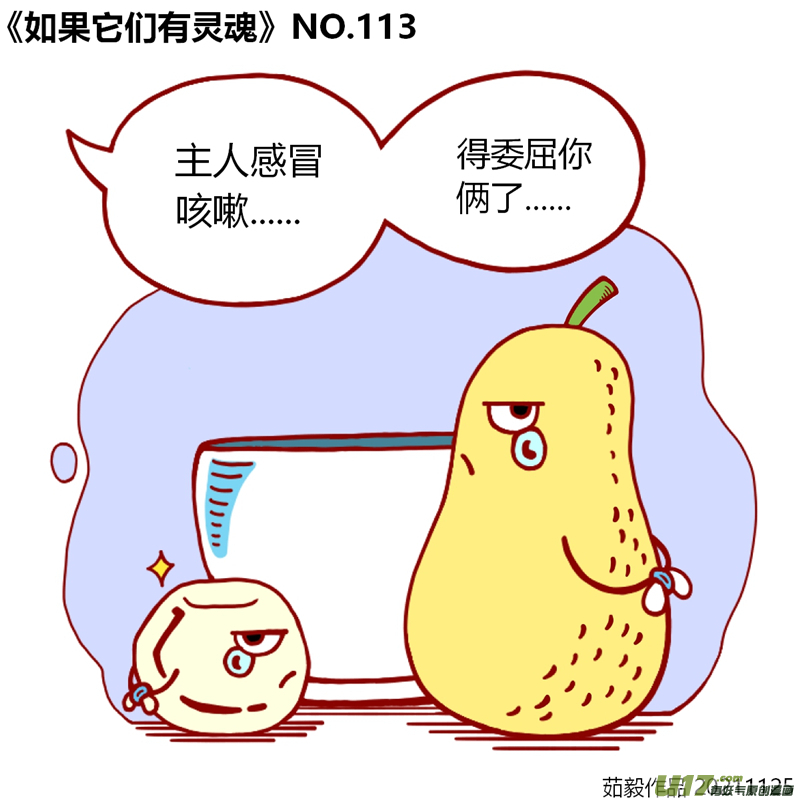 万物有灵101至120
