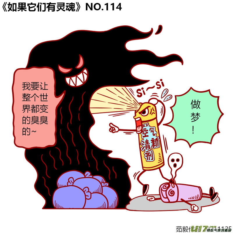 万物有灵101至120