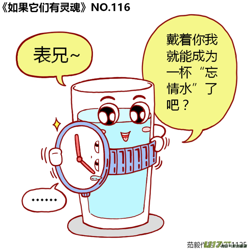 万物有灵101至120