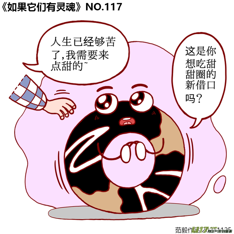 万物有灵101至120