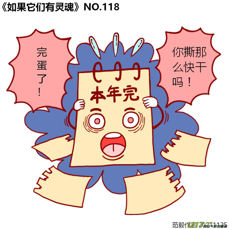 万物有灵101至120