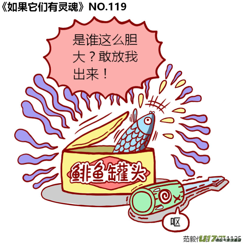 万物有灵101至120